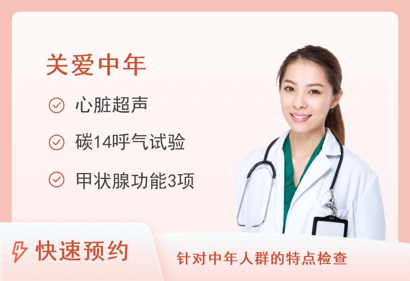 【8064】麻阳苗族自治县中医医院体检中心经典体检套餐二(女士)