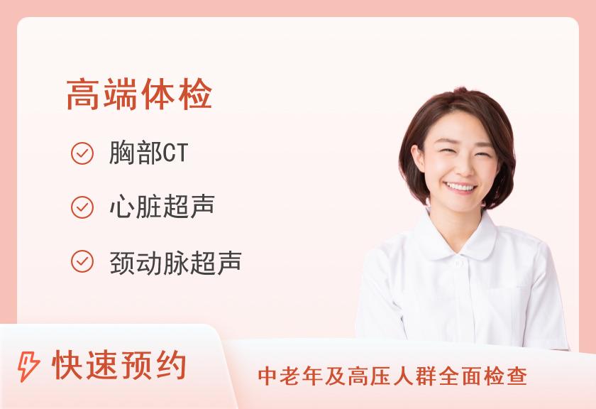 【8064】深圳市坪山区人民医院（贵宾部）体检中心钻石套餐（女未婚）