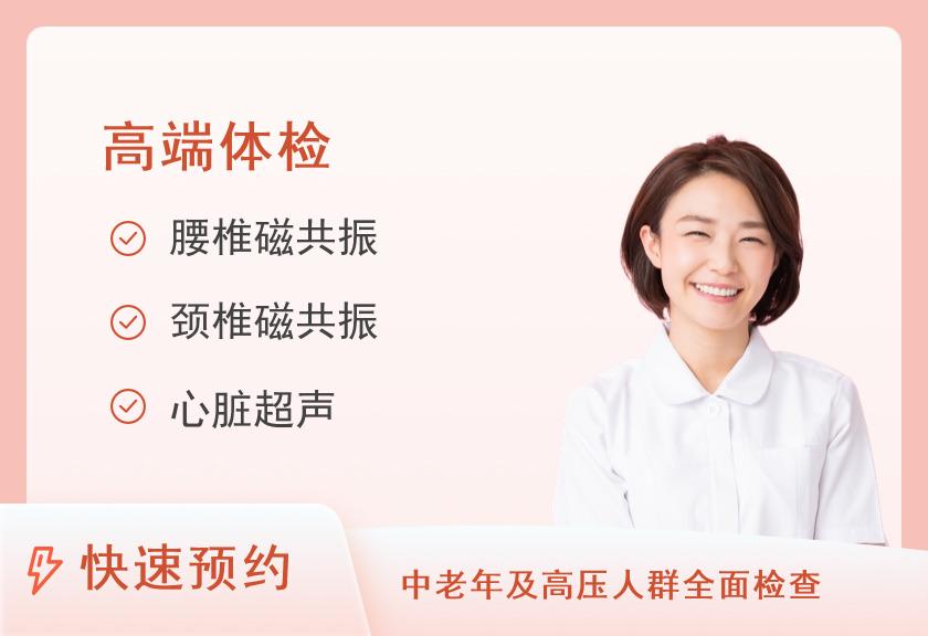 【8064】深圳市坪山区人民医院（贵宾部）体检中心至尊套餐（女未婚）