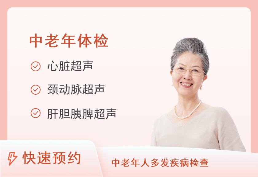 【8064】深圳市坪山区人民医院（贵宾部）体检中心敬老套餐（女）