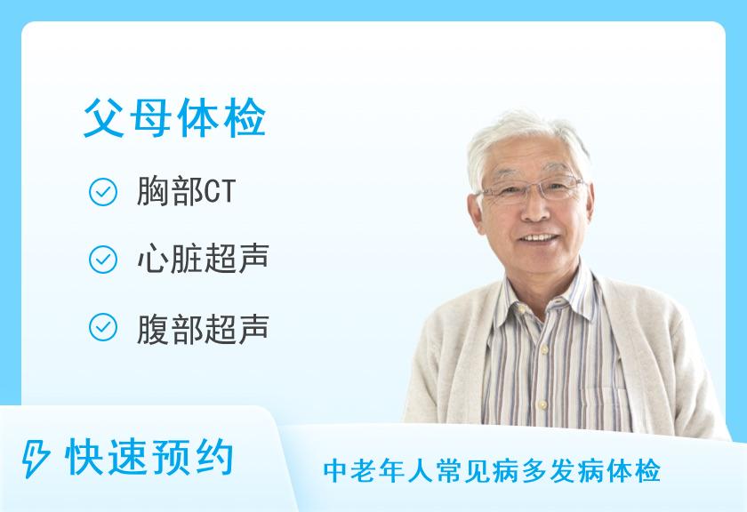 【8064】曲靖美年大健康体检中心健康优选父母体检套餐（男）