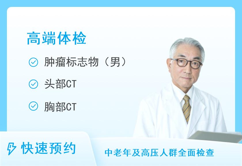 成都市第六人民医院体检中心钻石型体检套餐（男）