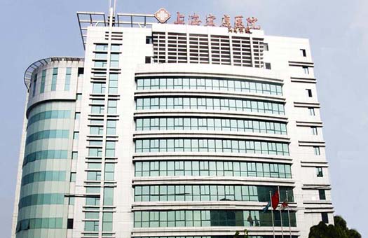 上海宏康医院体检中心