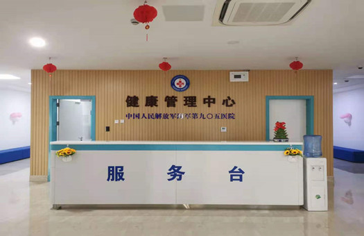 中国人民解放军海军第九零五医院住院部体检中心(上海905医院)