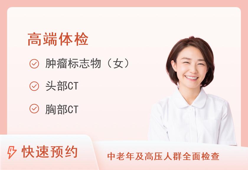 厦门大学附属第一医院体检中心（思明院区）高端体检套餐（已婚女）