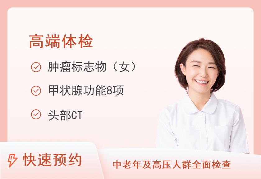 唐山市工人医院体检中心女士精英C套餐