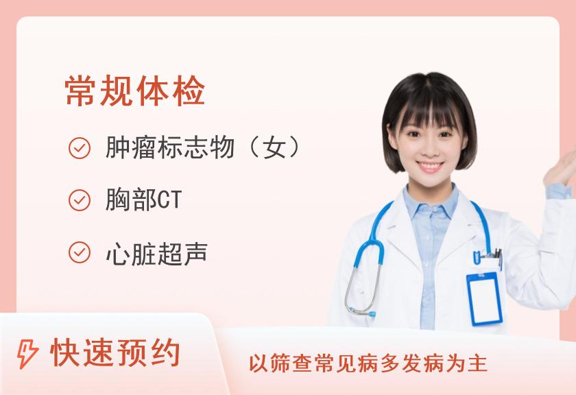B套餐（女）