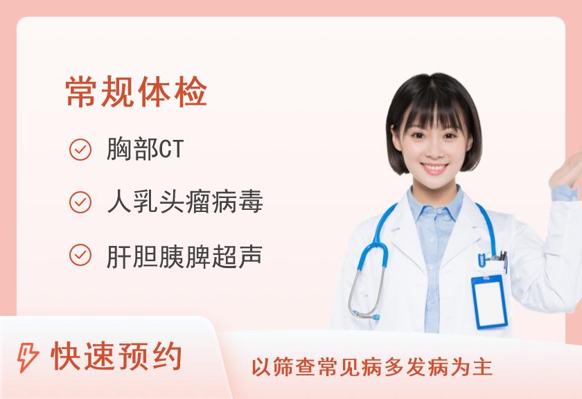 VIP专享套餐（女）