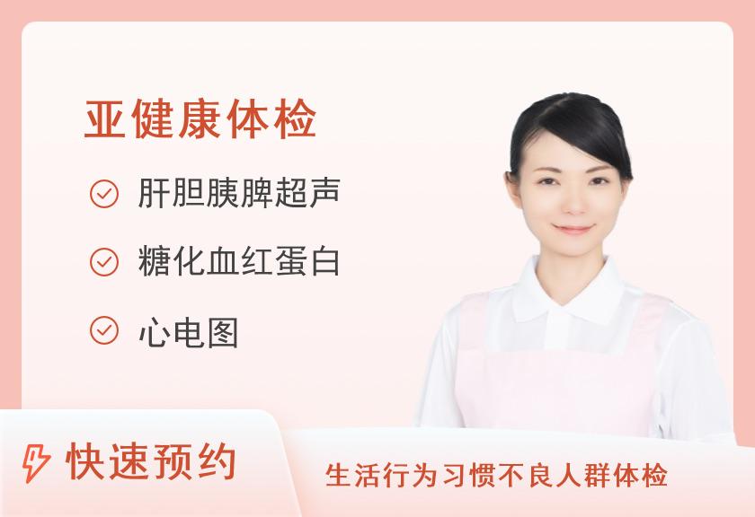 【8064】海南省妇女儿童医院龙昆南院区体检中心糖尿病专享套餐（女）