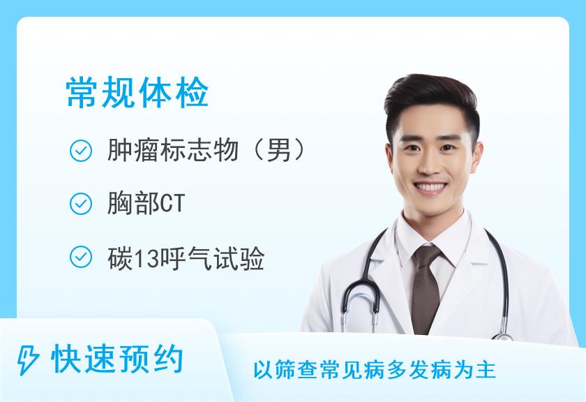 VIP专享套餐（男）