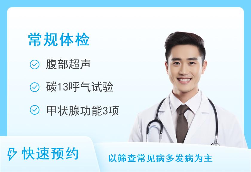 广西医科大学第二附属医院体检中心男士基础套餐2