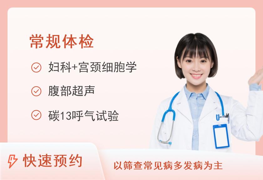 广西医科大学第二附属医院体检中心女士基础套餐2