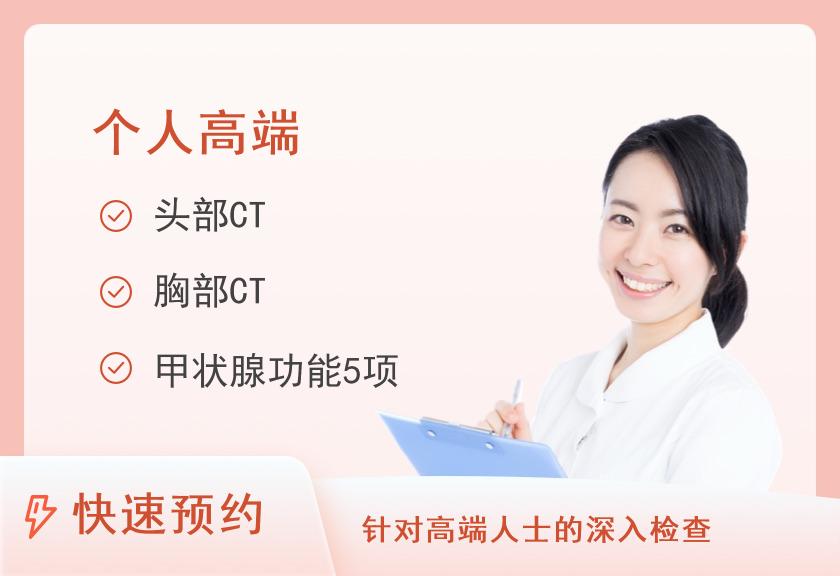 【8064】广西医科大学第二附属医院体检中心女士深度体检套餐2
