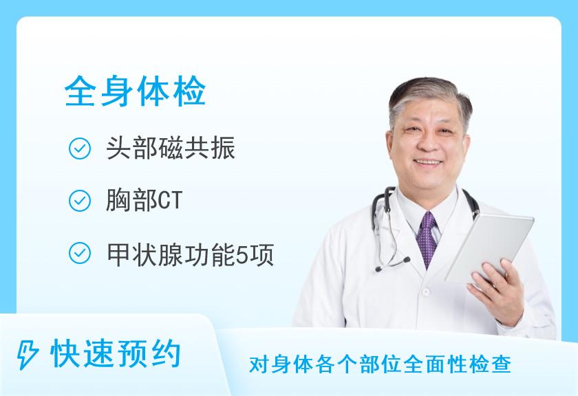 【8064】北京大学深圳医院体检中心特需体检VIP(男）D套餐2024-7