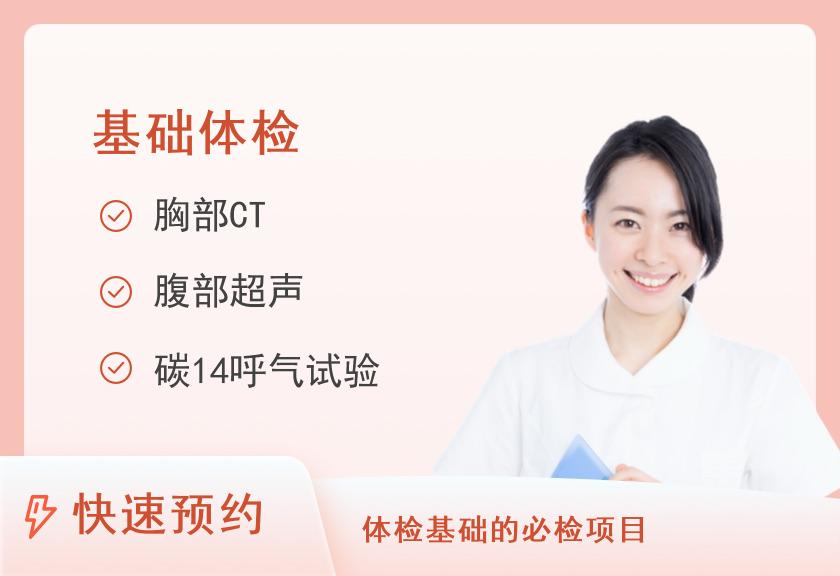 云南省第三人民医院体检中心40岁及以上人员推荐项目（基础版）C（女已婚）