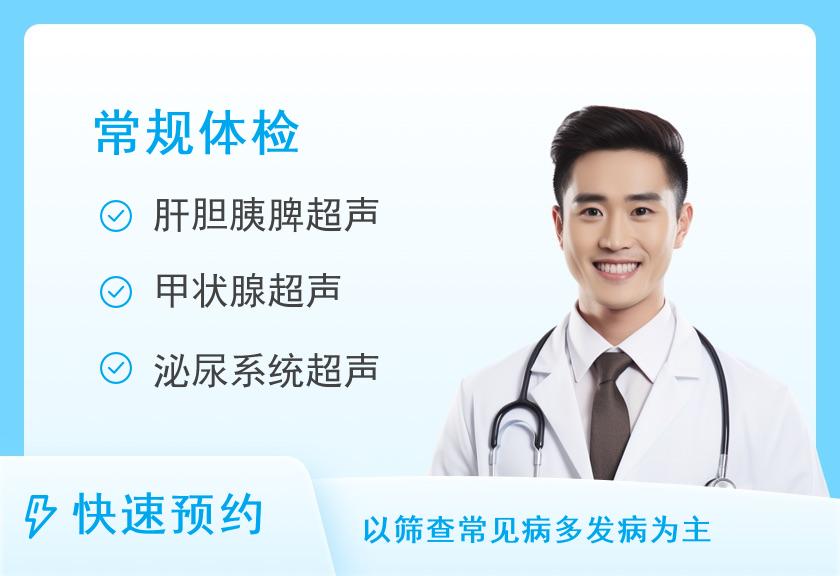 健康体检方案三（男）（含胸CT）