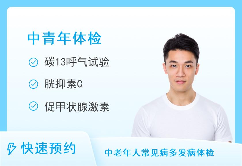 合阳县人民医院体检中心男性套餐（35-45岁）