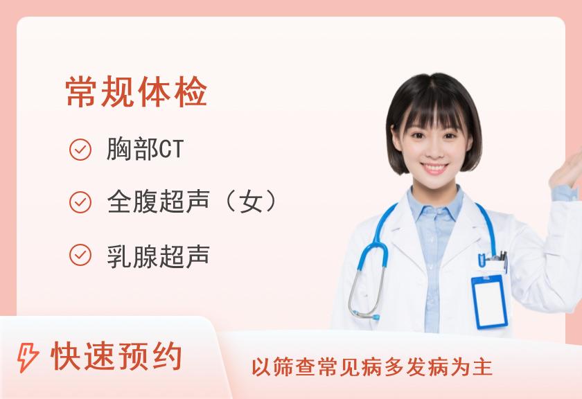 南充市中医医院体检中心女性套餐二