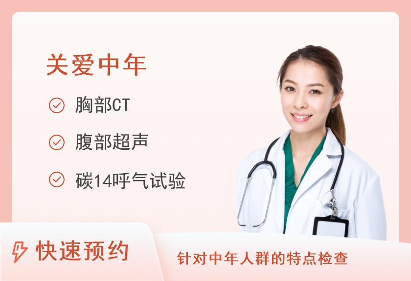 【8064】成都医学院第一附属医院体检中心2025中年女套餐二（已婚）