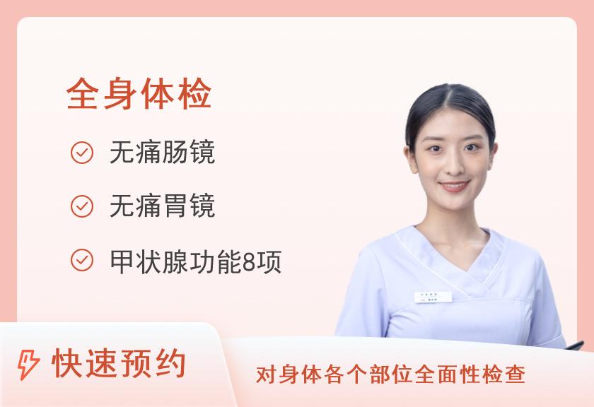 【8064】成都医学院第一附属医院体检中心2025中年女深度套餐（已婚）