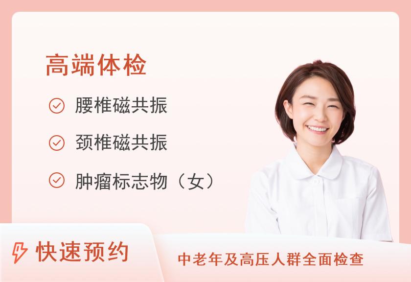 厦门大学附属第一医院体检中心女性体检套餐五（已婚）