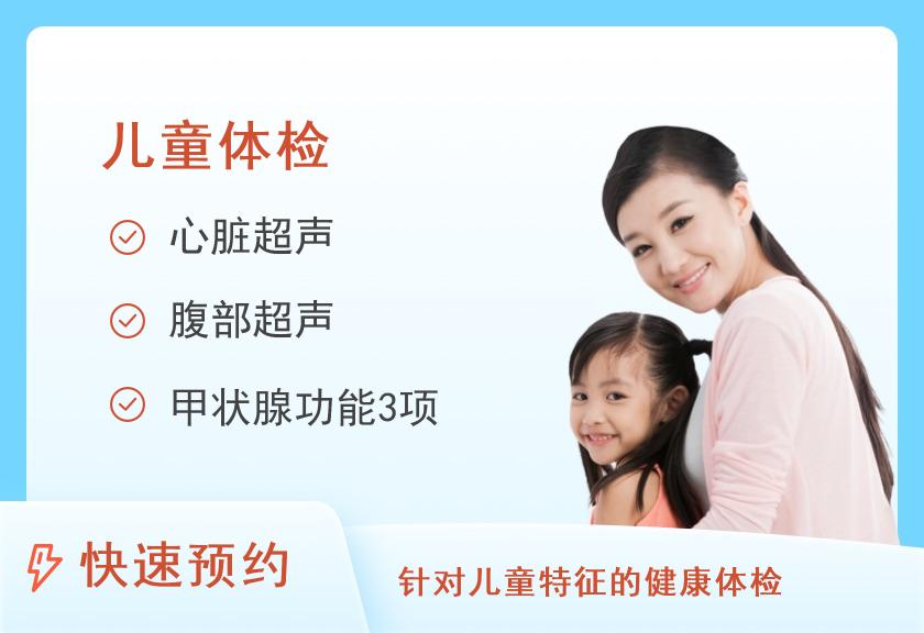 【8064】福建省妇幼保健院体检中心（五四北院区）超重/肥胖儿童体检套餐（女）