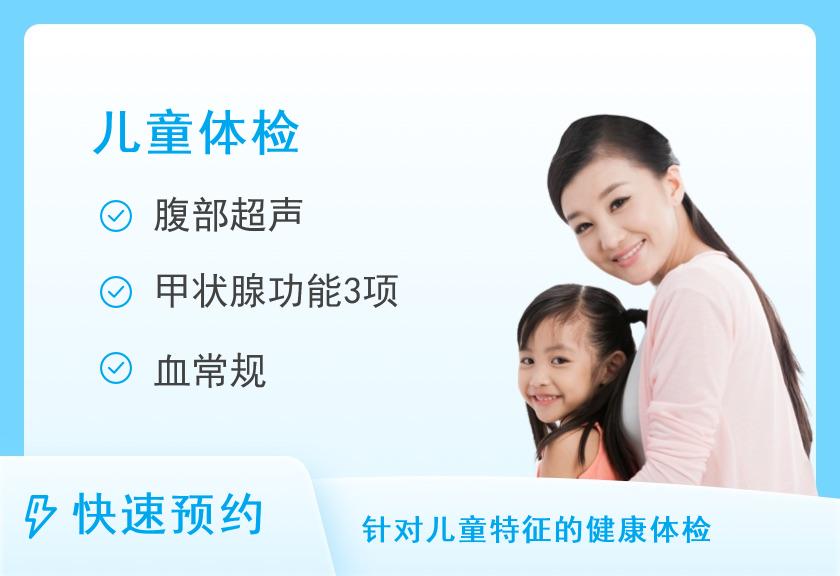 福建省妇幼保健院体检中心（五四北院区）生长发育评估套餐（男）