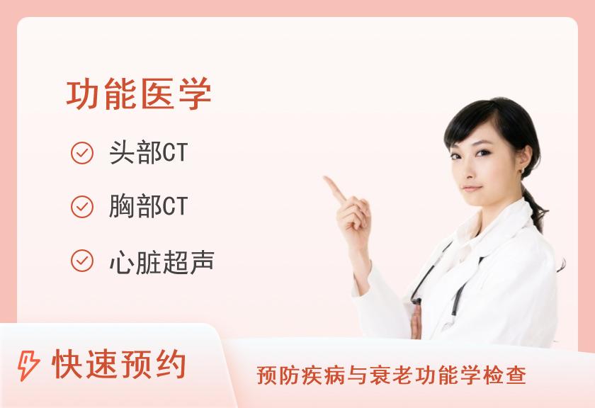 宁夏医科大学总医院体检中心未婚女宾套餐5（侧重心脑血管筛查）
