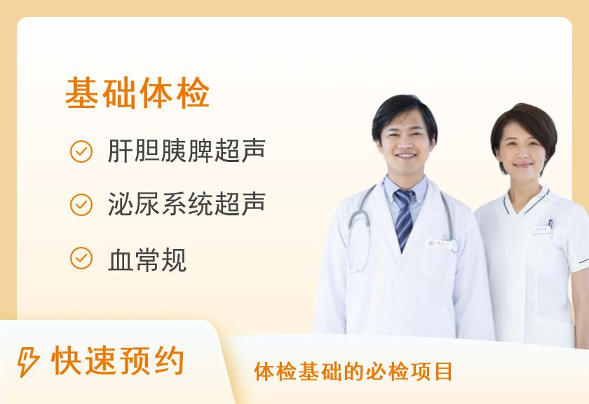【8064】吉林省电力医院体检中心标准套检A类