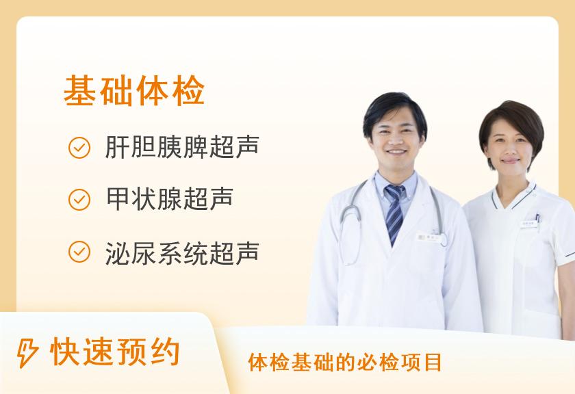 【8064】吉林省电力医院体检中心标准套检B类