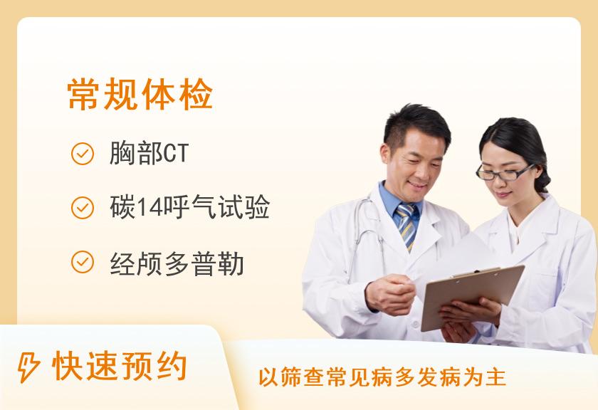 【8064】吉林省电力医院体检中心标准套检D类