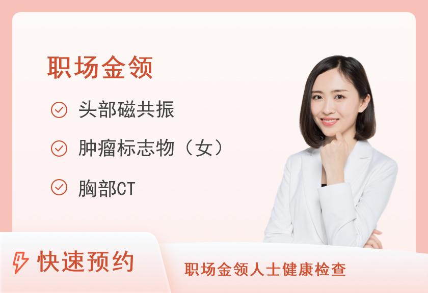 【8064】复旦大学附属华山医院北院体检中心C套餐（女已婚）