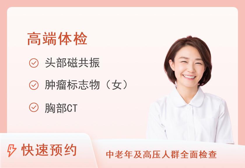 【8064】复旦大学附属华山医院北院体检中心VIP套餐（女已婚）