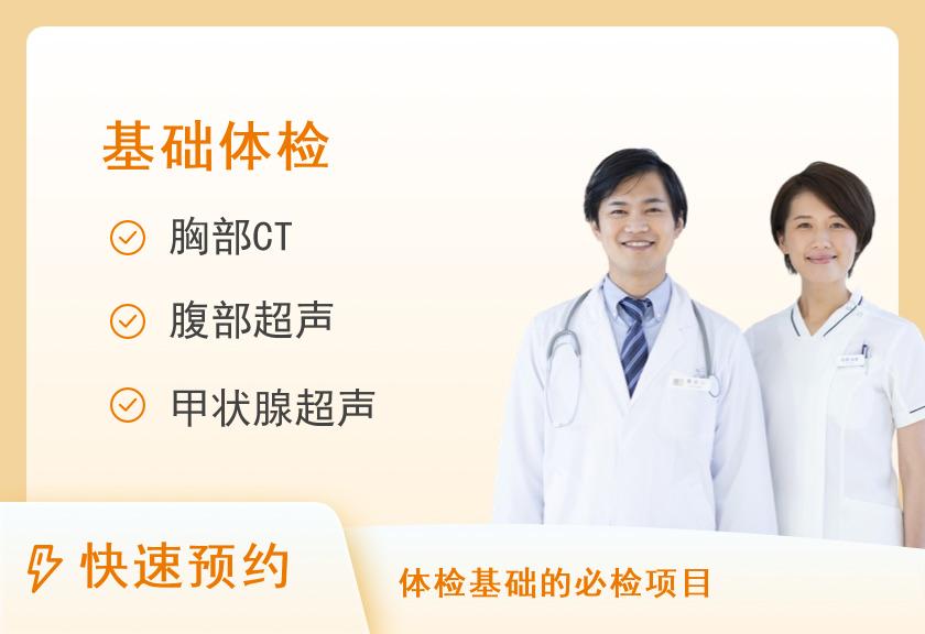 【8064】云和县人民医院体检中心基础方案三