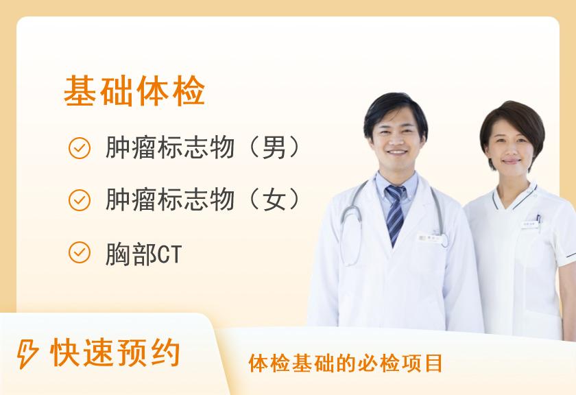 【8064】云和县人民医院体检中心基础方案四