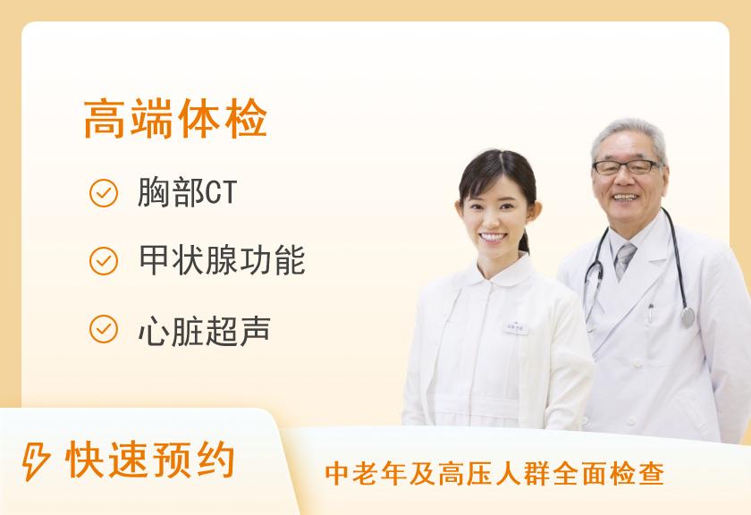 【8064】云和县人民医院体检中心常规VIP套餐
