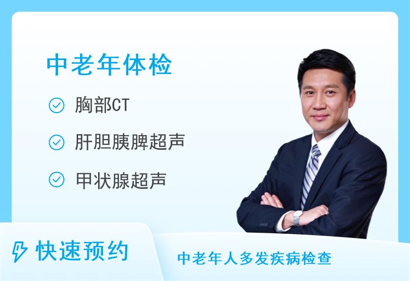 蚌埠市第一人民医院(儿童医院)体检中心男士黄金套餐