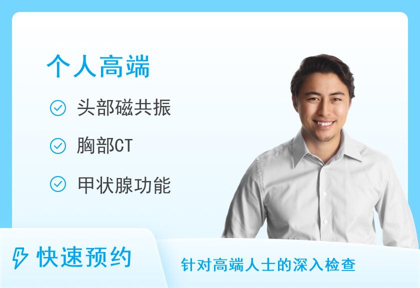 【8064】郴州市第一人民医院健康管理中心（东院区）商务套餐（男）