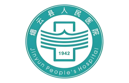 缙云县人民医院体检中心