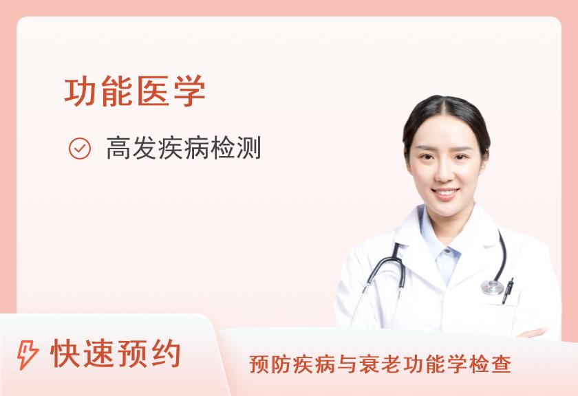 北京富鹏门诊部体检中心性激素六项（月经内1-3天）
