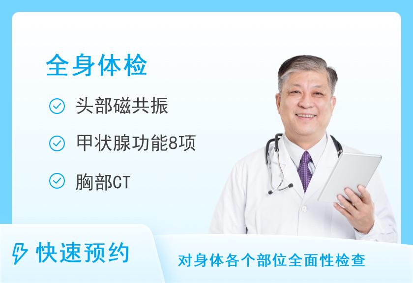 曲靖美年大健康体检中心健康优选全身深度体检套餐（男）