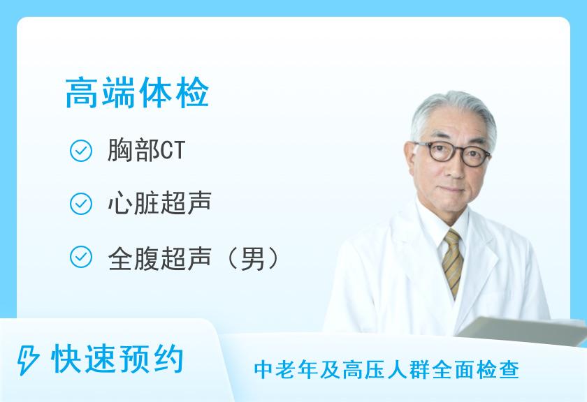江门市五邑中医院体检中心VIP套餐二（男）