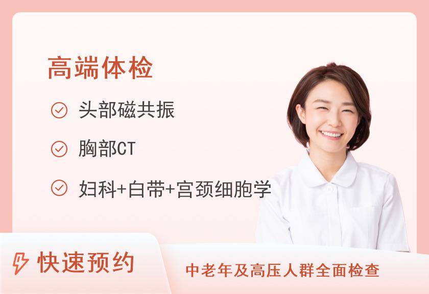 武汉协和医院体检中心(车谷院区)VIP套餐1（女已婚）（需提前一周预约）