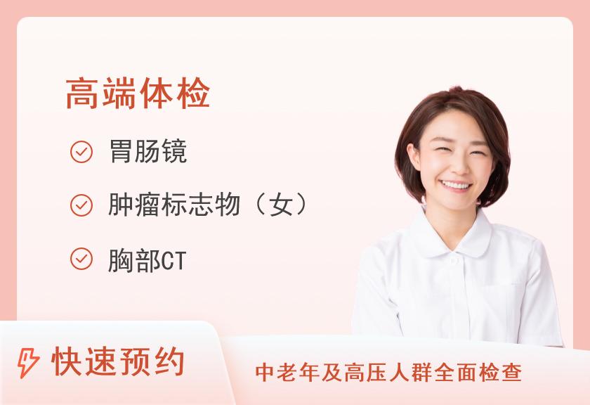 【8064】深圳市人民医院龙华分院体检中心VIP体检套餐(已婚女)