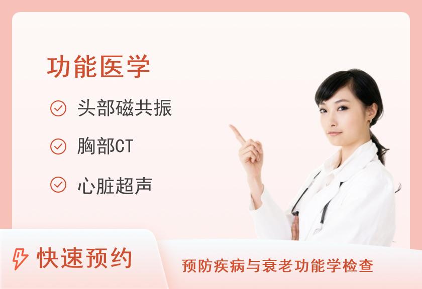 四川大学华西医院体检中心（温江院区）糖尿病患者体检套餐（女已婚）【VIP】