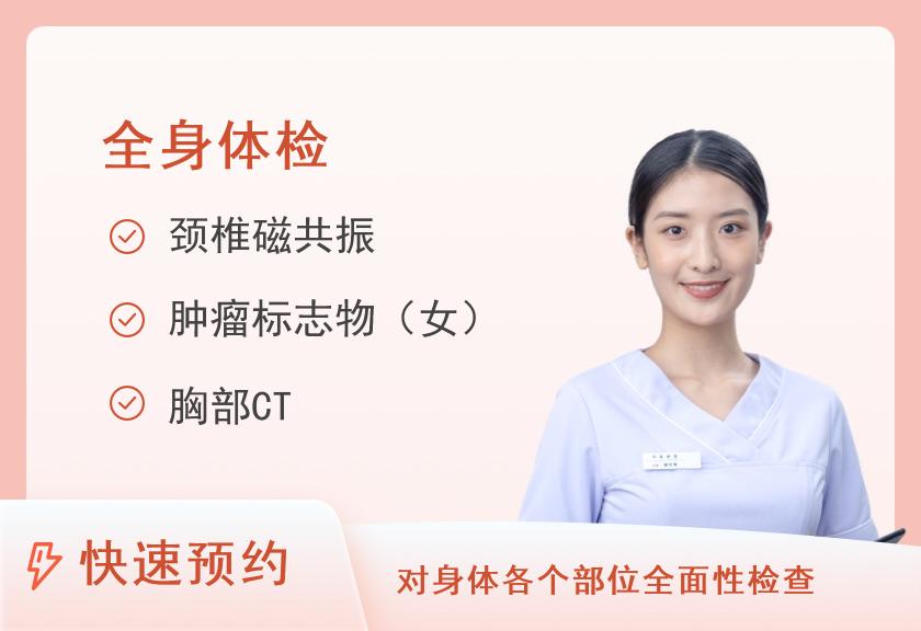 山东省立医院健康查体中心体检一部(中心院区)女性VIP-D套餐