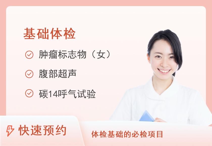 浙江省中医院体检中心2025年普通F体检套餐(未婚女)