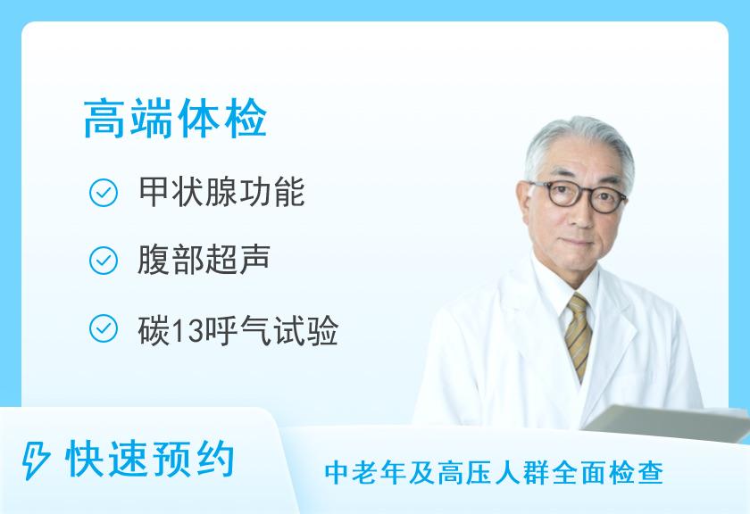 【8064】南昌大学第二附属医院体检中心优质套餐一（男）