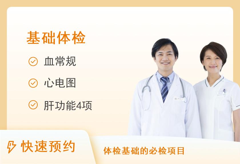 河南省胸科医院体检中心学生及入职体检套餐