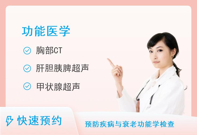 河南省胸科医院体检中心经典肺部体检套餐（男士）
